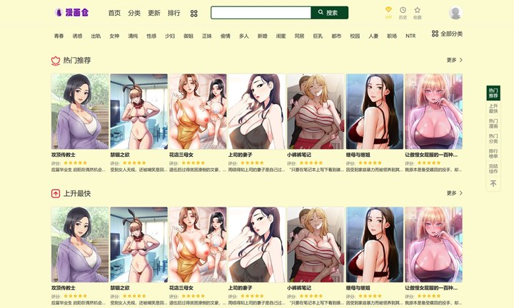 绅士韩漫